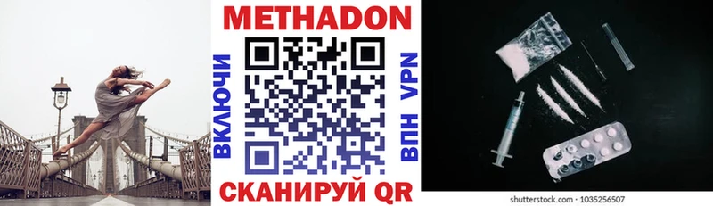 МЕТАДОН methadone  Сольвычегодск 